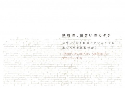 ジェイ石田 株式会社ジェイ石田アソシエイツ Suvaco スバコ