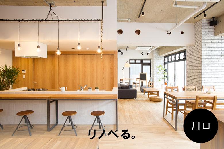 【7/23 in川口】「忘れちゃいけない!お金のハナシ。絶対におさえておきたい住宅ローン5つのポイント」