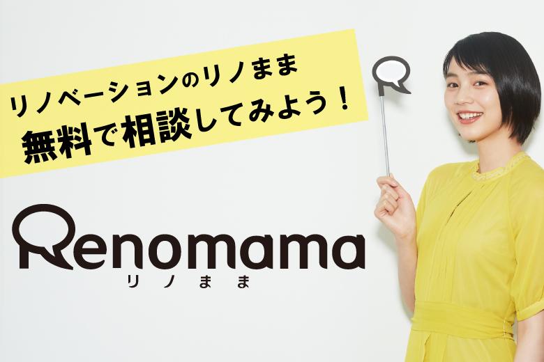 【10/6(金)・10/7(土)・10/8(日)・10/9(祭日・月)開催!】このまま購入して大丈夫?「あと一歩が踏み出せない」あなたに向けて。不動産と建築の目線からアドバイス(無料相談会)@新宿御苑前