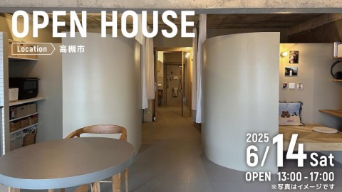 リノベーション完成見学会＠高槻市