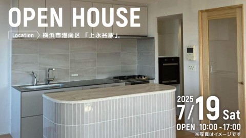 リノベーション完成見学会＠横浜市港南区