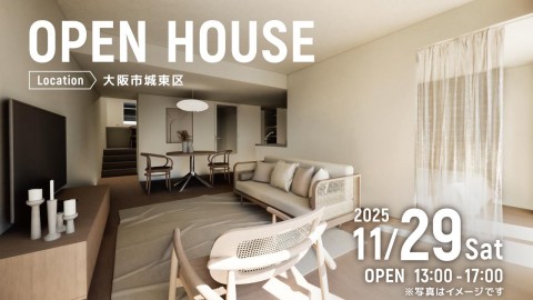 リノベーション完成見学会＠大阪市城東区