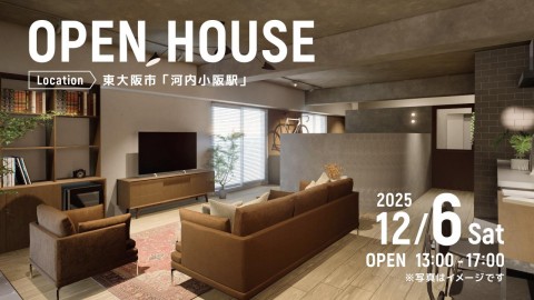 リノベーション完成見学会＠東大阪市