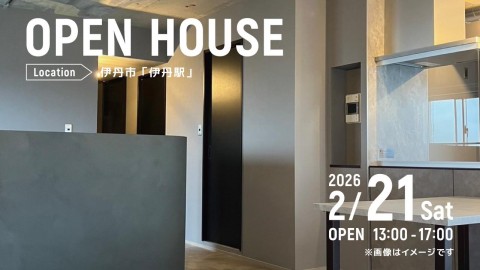 リノベーション完成見学会＠伊丹市