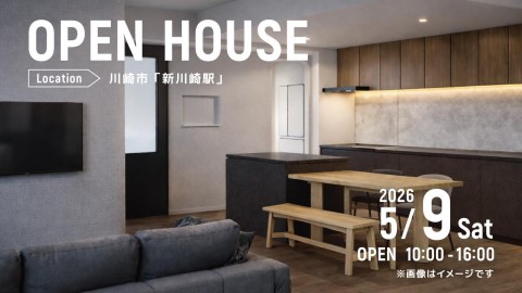 リノベーション完成見学会＠川崎市