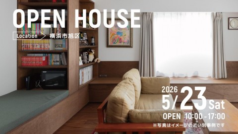 リノベーション完成見学会＠横浜市旭区