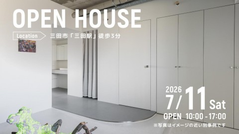 リノベーション完成見学会＠三田市