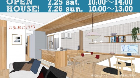 7/25(sat)、26(sun)マンションリノベ完成見学会@新浦安