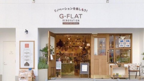 9/10(木)【3組限定・平日午前開催】「中古物件探を買って、リノベーション」基礎セミナー＠G-FLAT(神戸元町)