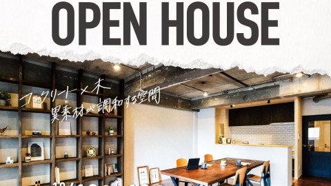 【オープンハウス】大阪府豊中市寺内　10/10(土)〜12(月・祝)開催