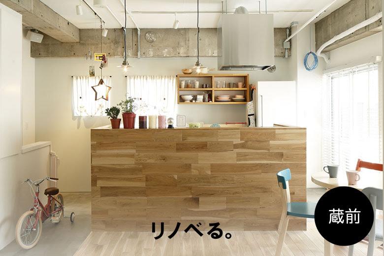 【8/12 in蔵前】中古物件の耐震性、本当に大丈夫? 築35年のマンションは不安という方のための住宅購入基礎講座