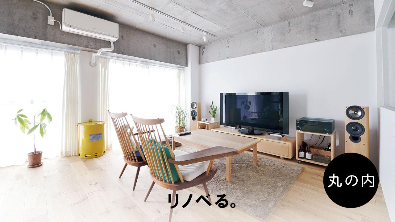 【9/16 in名古屋】2019年10月に消費税が10%になる前に買うべき?動き出すならいつがリミット?「中古を買ってリノベーション講座」