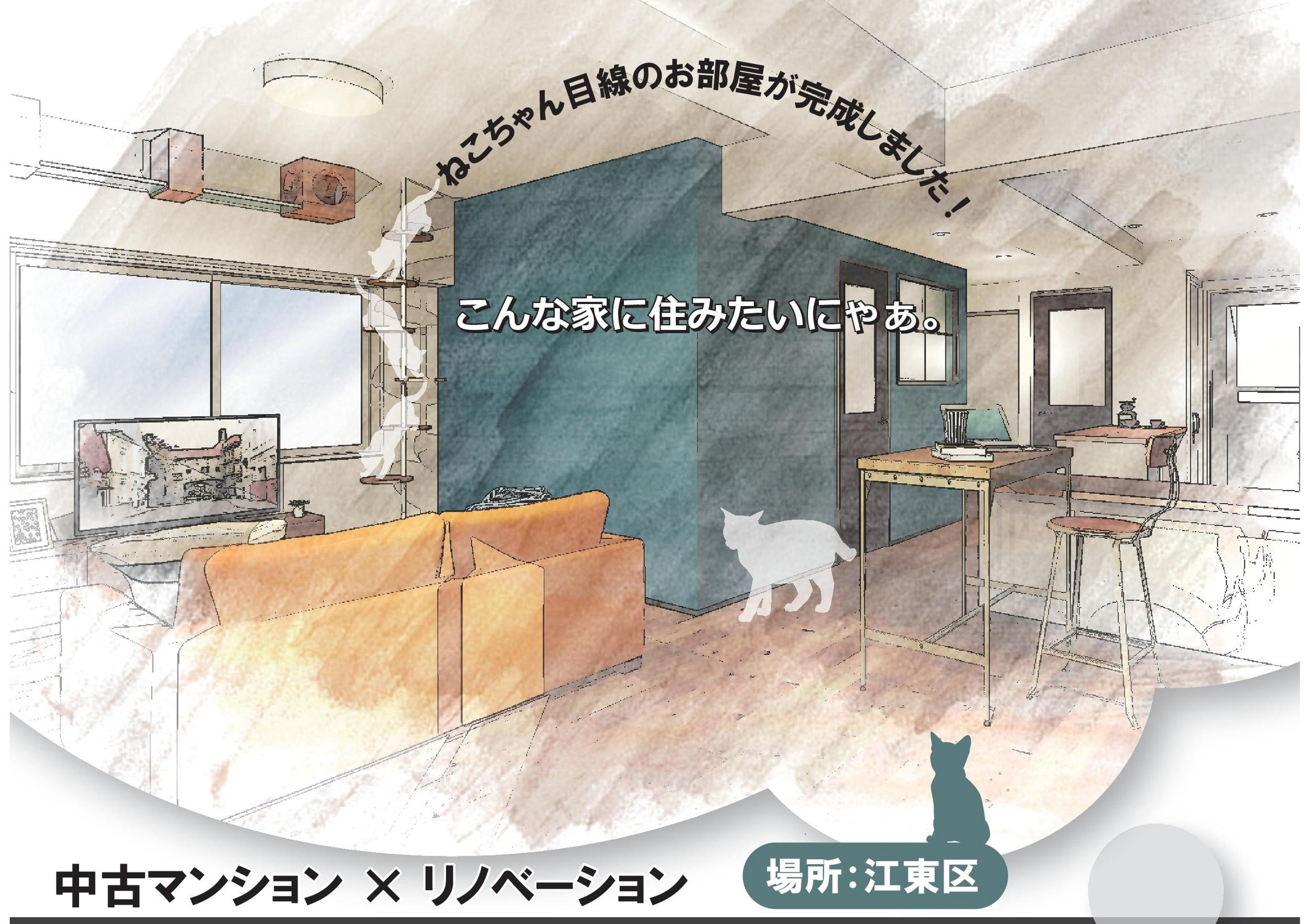 1日限定!~ねこちゃんと暮らす、夢のお家~完成見学会!