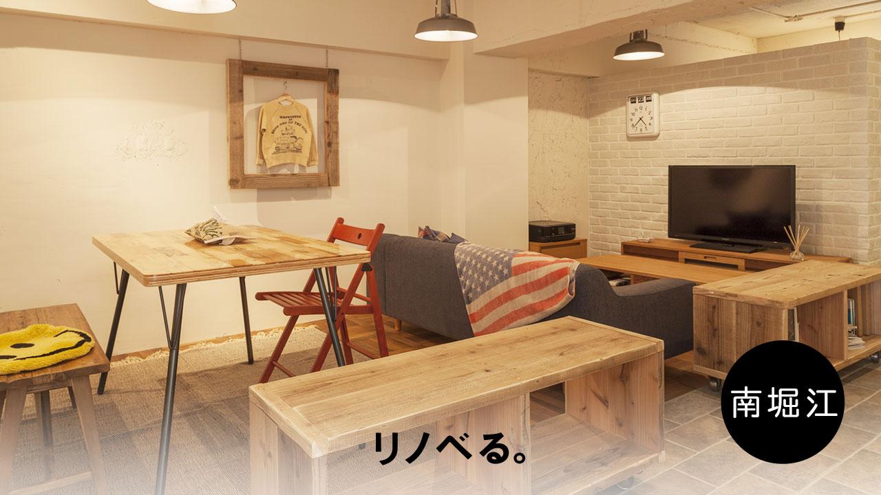 【2/16 in大阪】《0~3才児の》 パパとママのための「住宅購入+リノベーション」超基礎講座