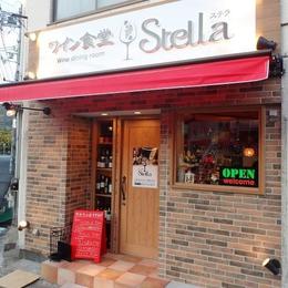 鳥取市弥生町【ワイン食堂Stella（ステラ）】 (外観)