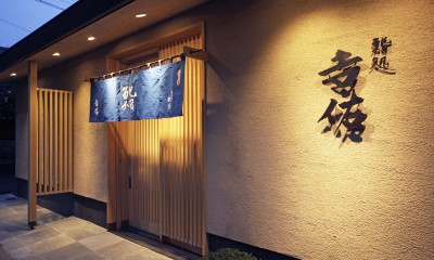 寿司店を営む木の家
