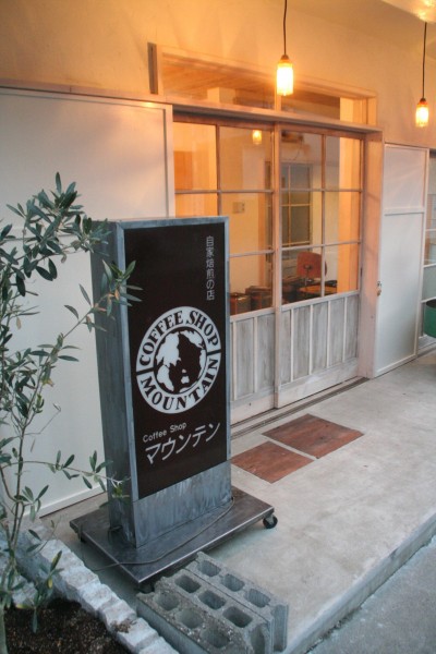 【茨木市 店舗】自家焙煎の美味しいコーヒーショップ mountain (外観２)