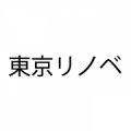 東京リノベのアイコン画像
